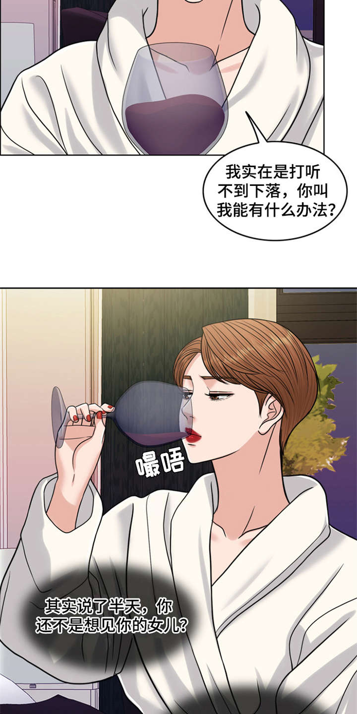 灵魂互换漫画,第27章：住家佣人3图
