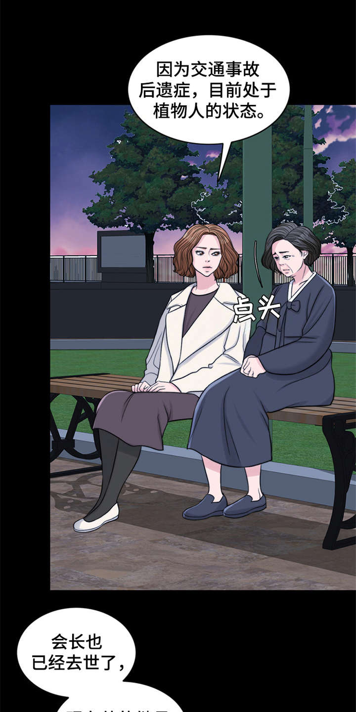 灵魂的单位漫画,第10章：秘密4图