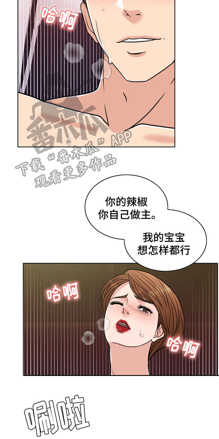 灵魂的救赎演员表漫画,第28章：捡到宝3图