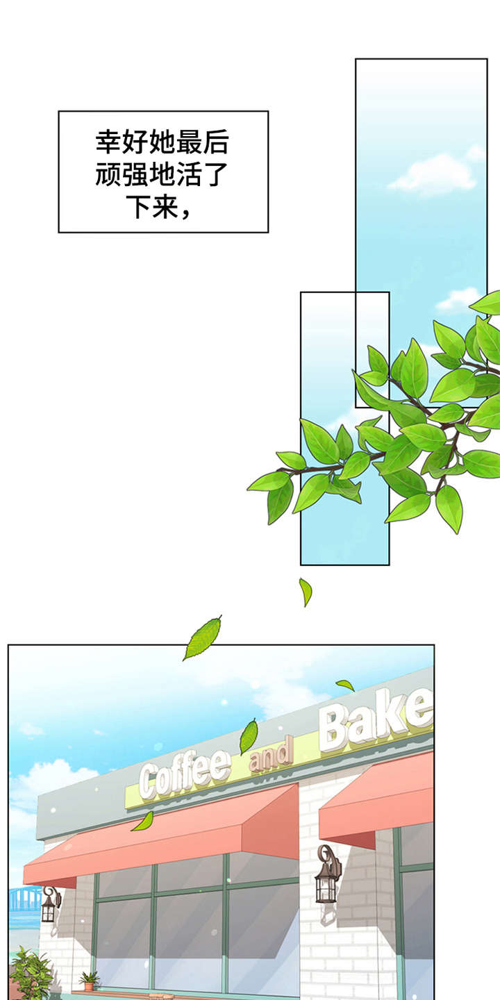 灵魂的主人漫画,第2章：灵魂的主人1图