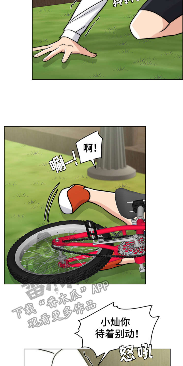 灵魂的主人漫画,第15章：爬起来1图