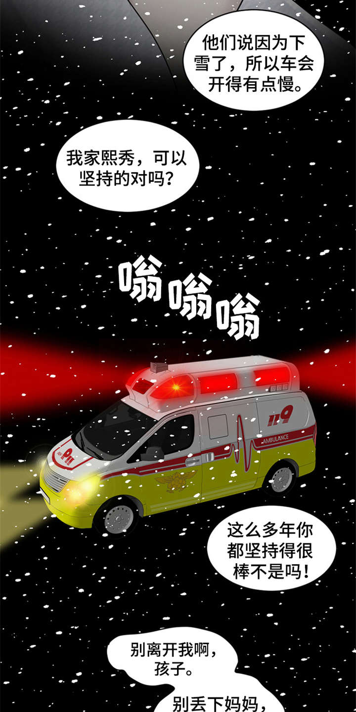 灵魂缓刑漫画,第18章：弥留之际1图