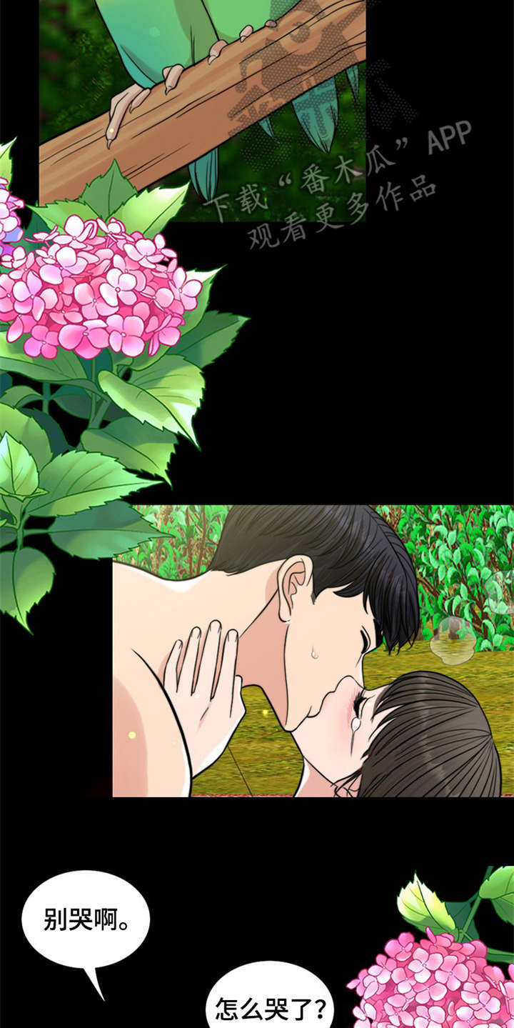 灵魂的博弈漫画,第12章：大自然的怀抱4图