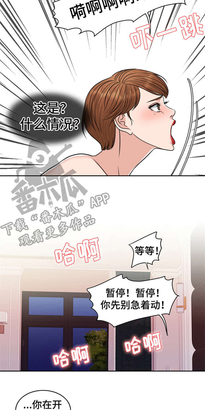灵魂的救赎演员表漫画,第28章：捡到宝2图