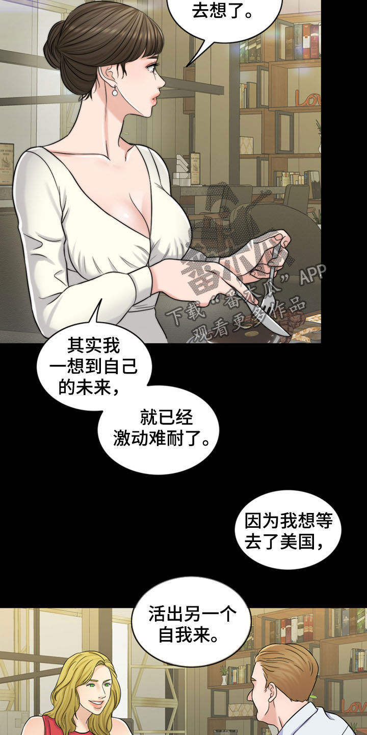 灵魂的日语漫画,第35章：戒指5图