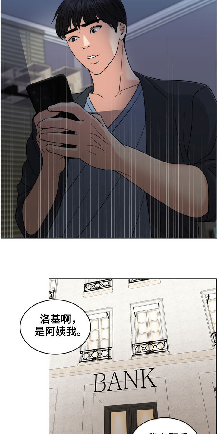 灵魂的本质是什么漫画,第35章：戒指5图