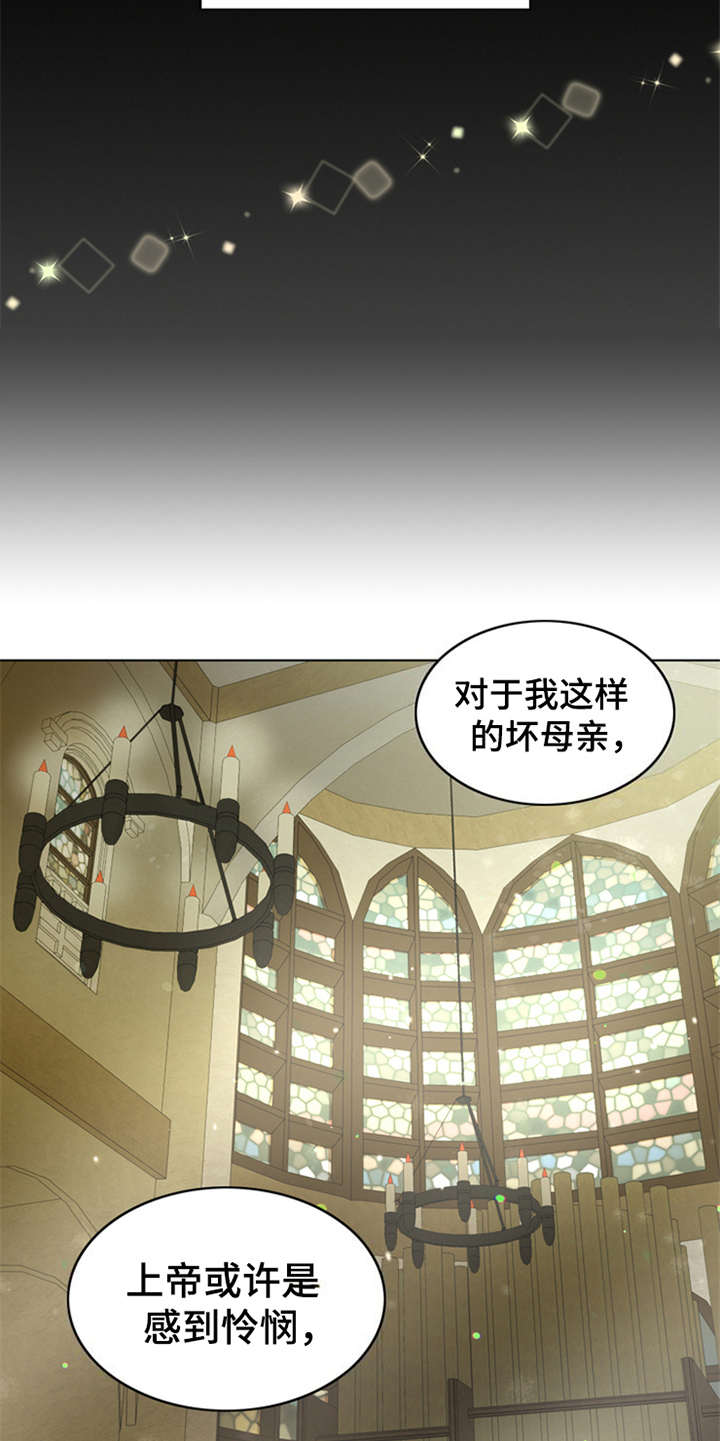 灵魂缓刑漫画,第1章：祷告3图