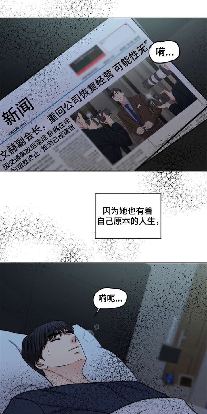 灵魂缓刑漫画,第2章：灵魂的主人4图