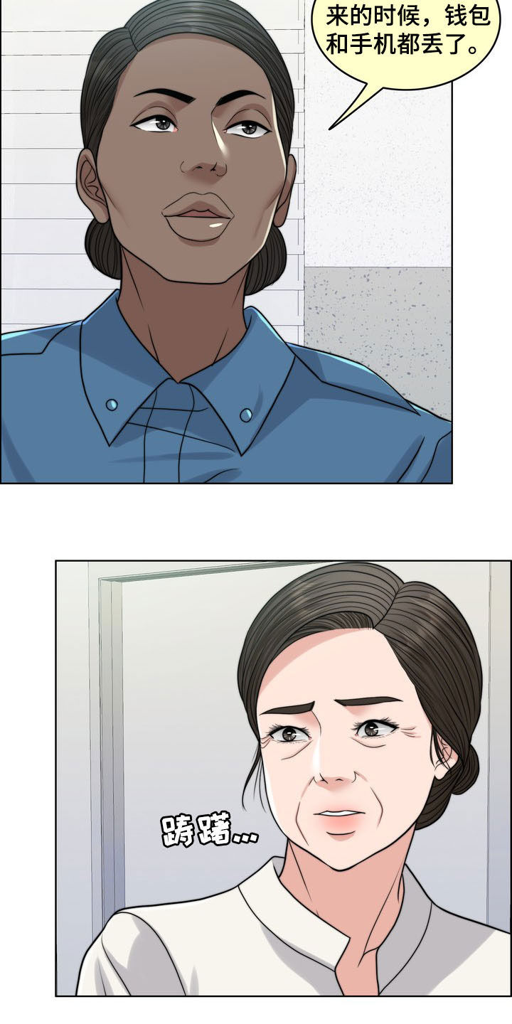 灵魂缓刑漫画,第32章：记忆混乱5图