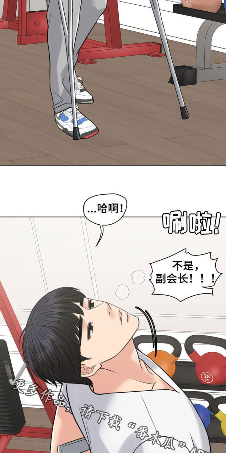 灵魂的共鸣漫画,第36章：纠结4图