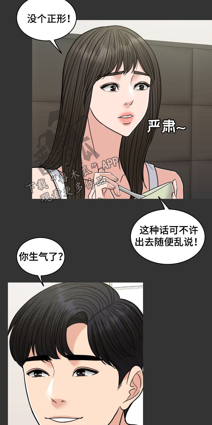 灵魂缓刑漫画,第30章：梦5图