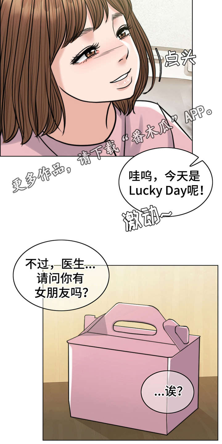 灵魂的主人漫画,第19章：熟悉的名字4图