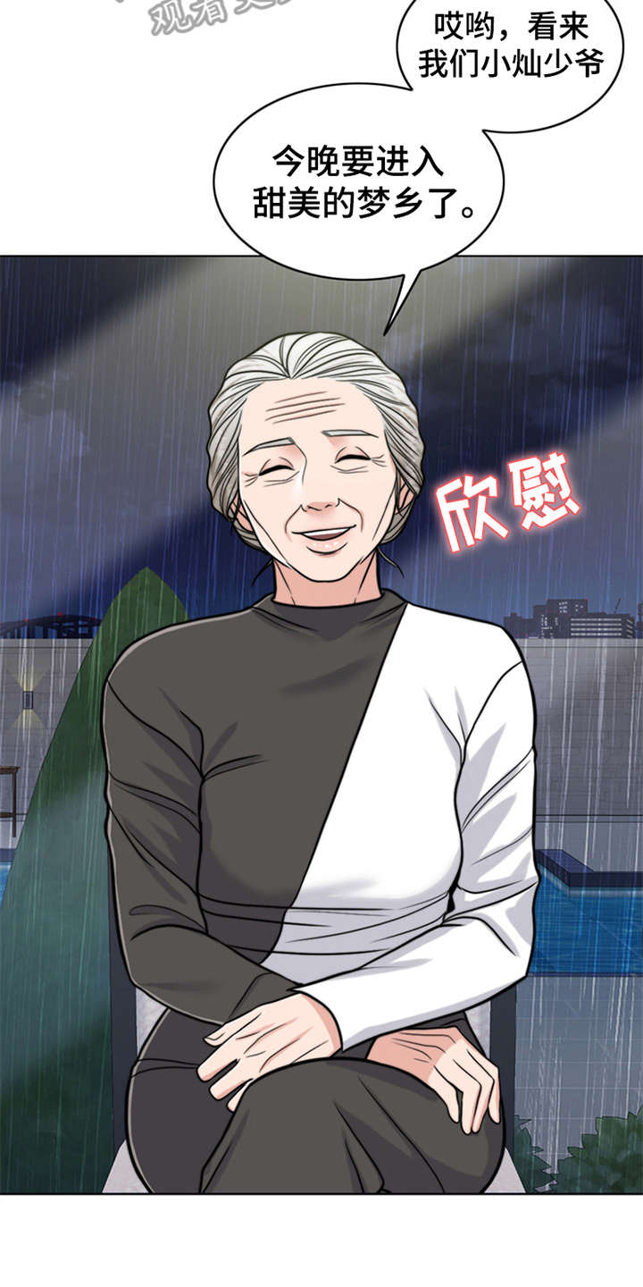 灵魂缓刑漫画,第24章：解释3图