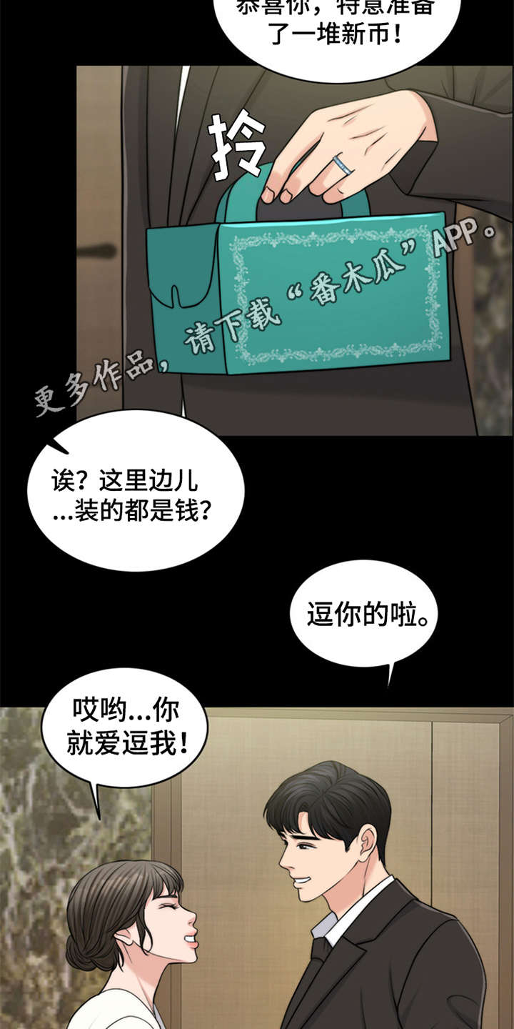 灵魂的共鸣漫画,第7章：芒果蛋糕5图