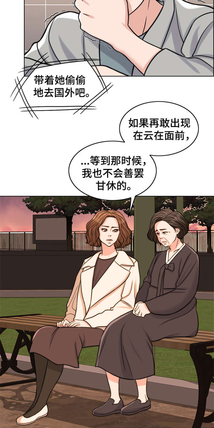 灵魂缓刑漫画,第18章：弥留之际3图