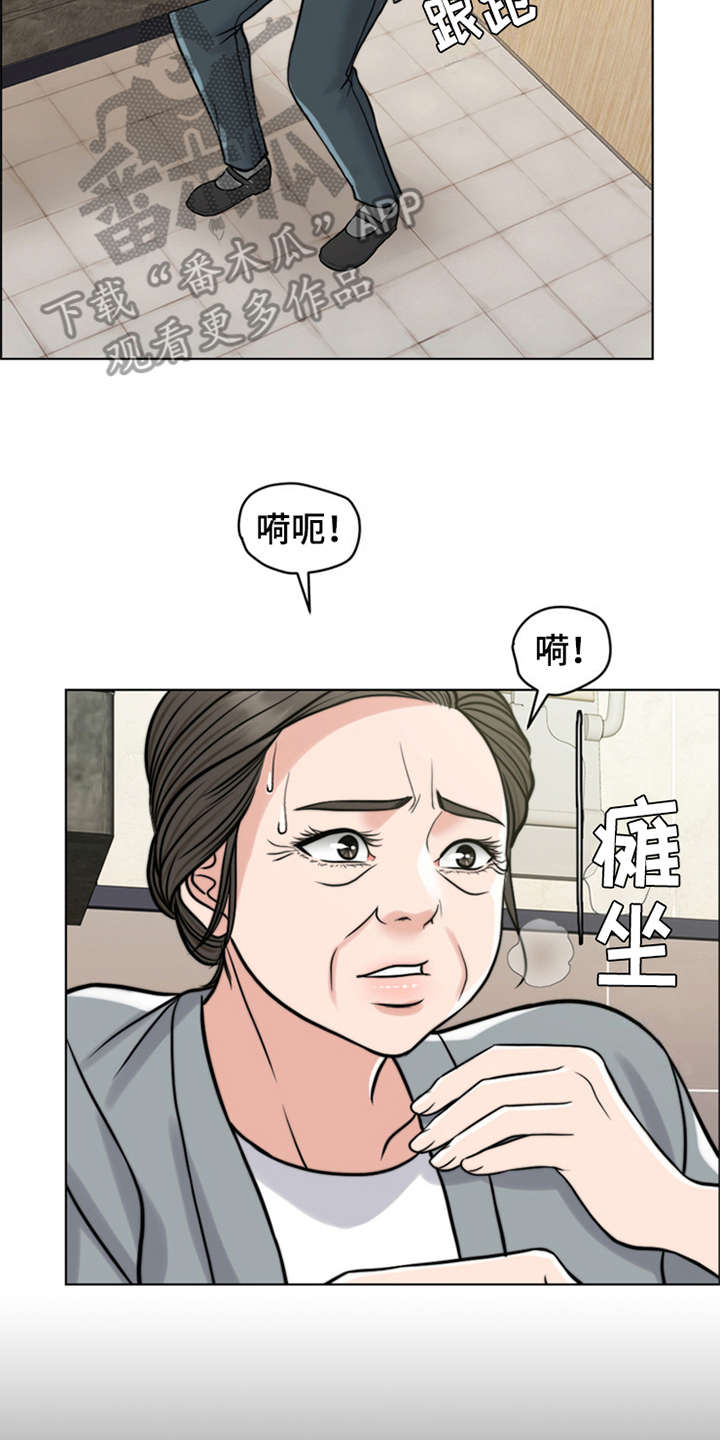 灵魂的单位漫画,第17章：条件2图