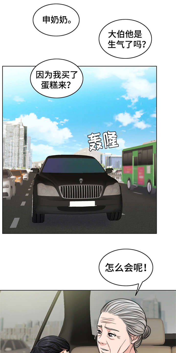 灵魂互换漫画,第7章：芒果蛋糕2图
