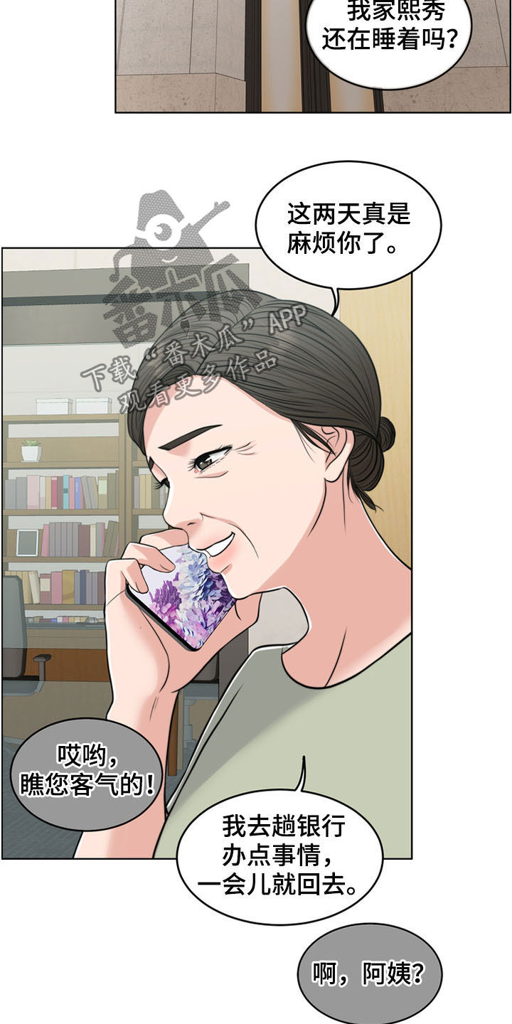 灵魂的量词漫画,第35章：戒指1图