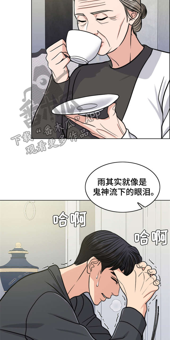 灵魂缓刑漫画,第23章：雷雨天5图