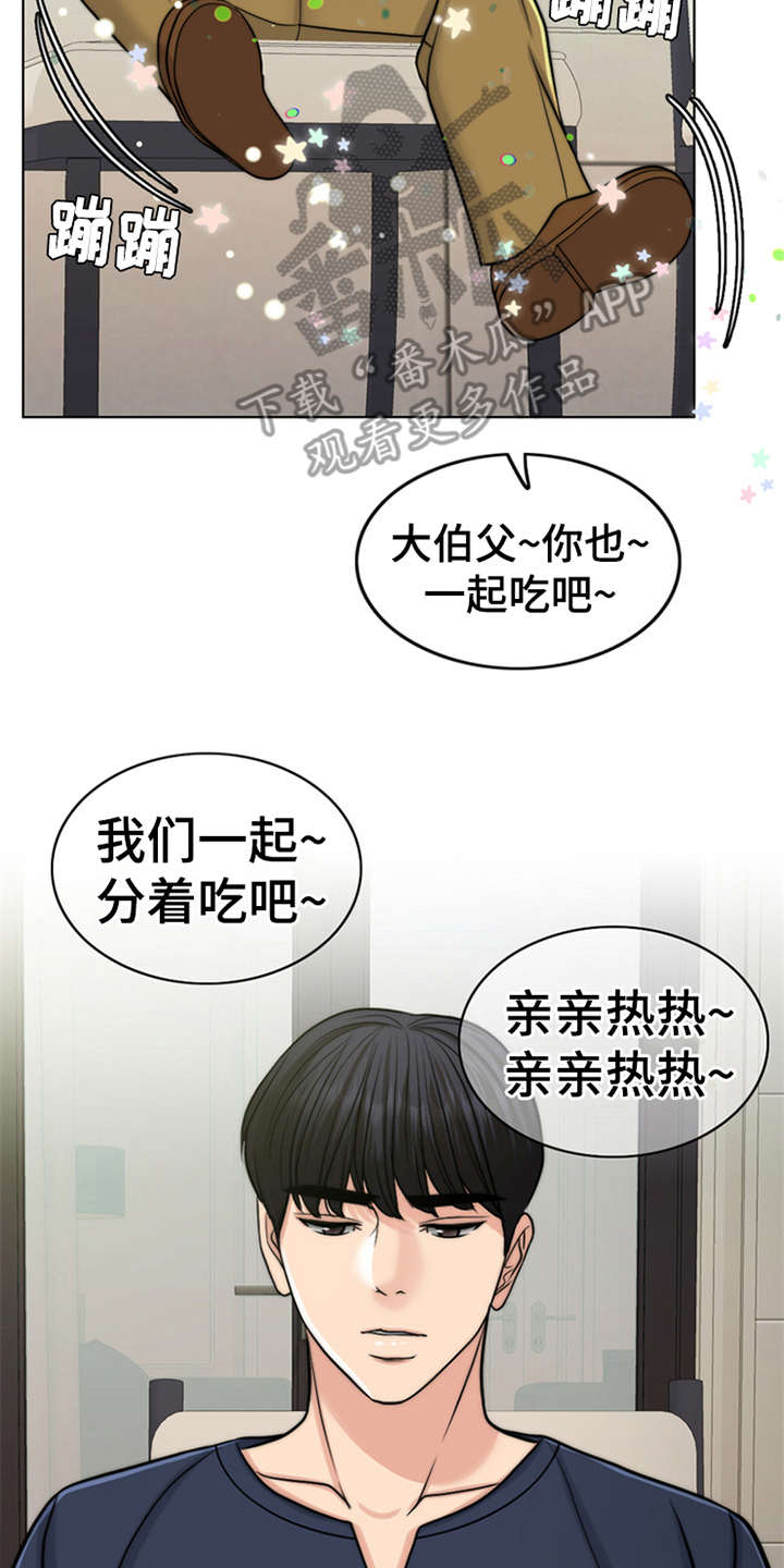 灵魂互换漫画,第7章：芒果蛋糕2图