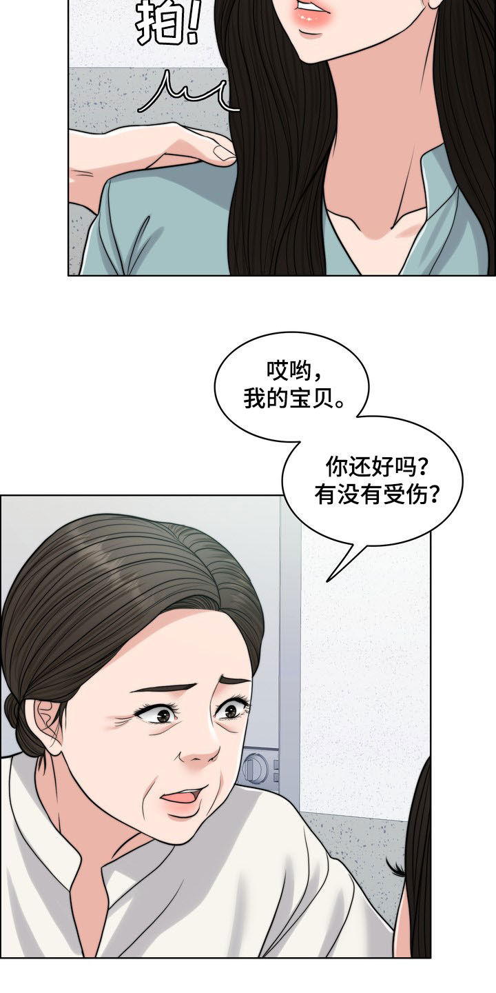 灵魂缓刑漫画,第32章：记忆混乱3图