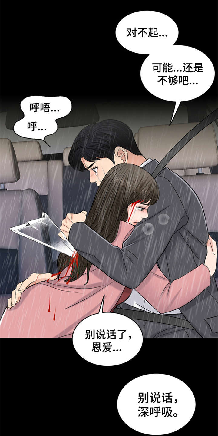 灵魂的单位漫画,第4章：噩梦5图