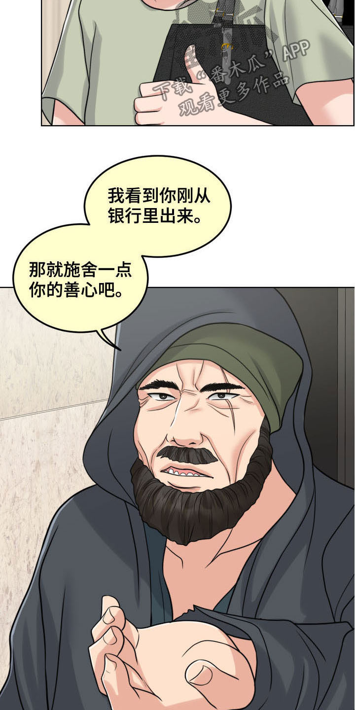 灵魂的共鸣漫画,第36章：纠结1图