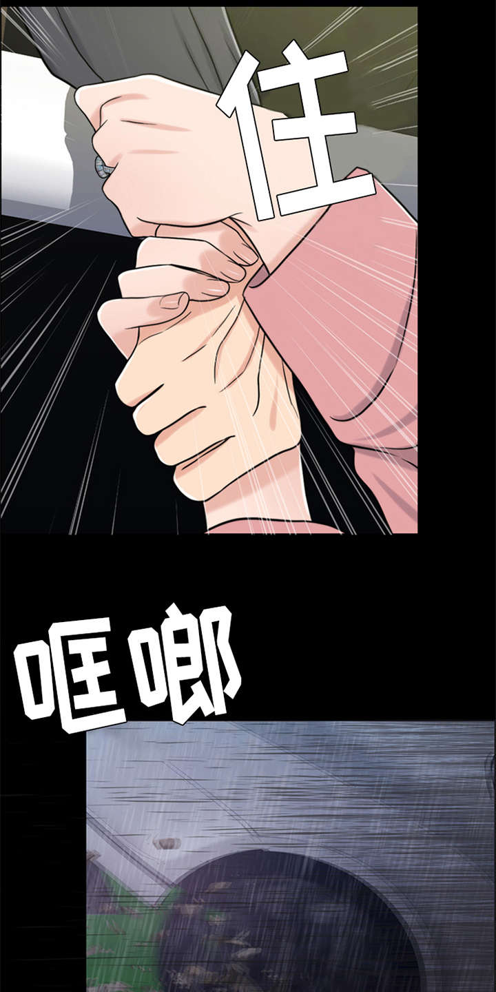 灵魂缓刑漫画,第23章：雷雨天2图