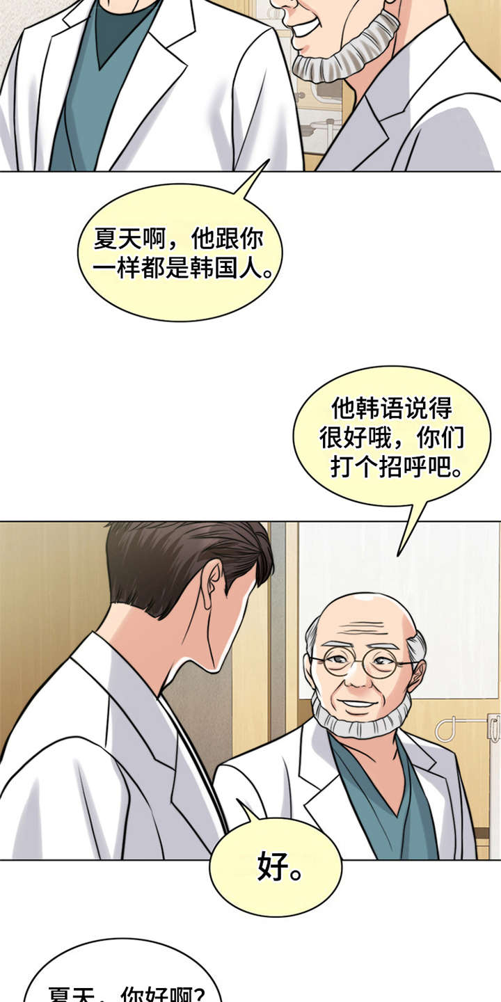 灵魂缓刑漫画,第18章：弥留之际5图