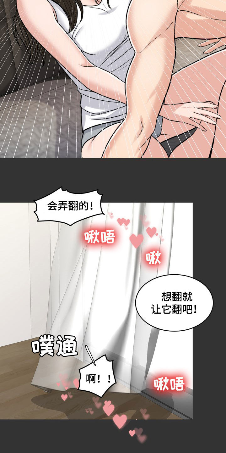 灵魂的主人漫画,第30章：梦3图