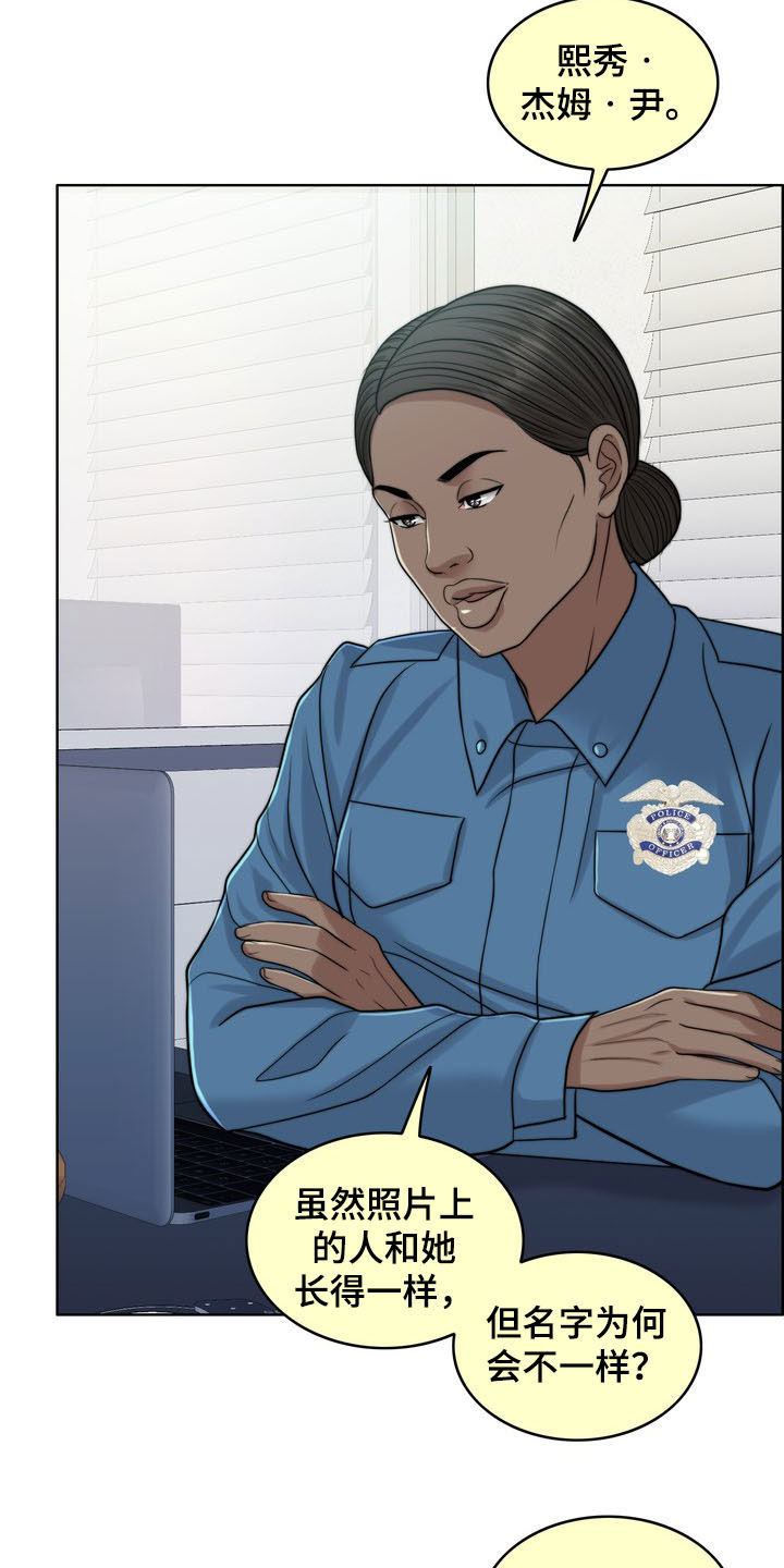 灵魂缓刑漫画,第32章：记忆混乱2图