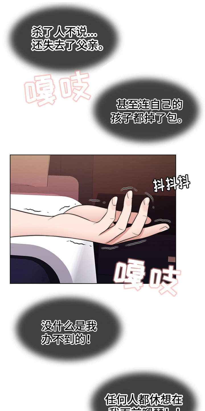灵魂的主人漫画,第5章：活地狱3图