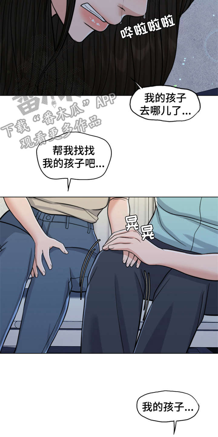 灵魂的共鸣漫画,第9章：小女儿2图