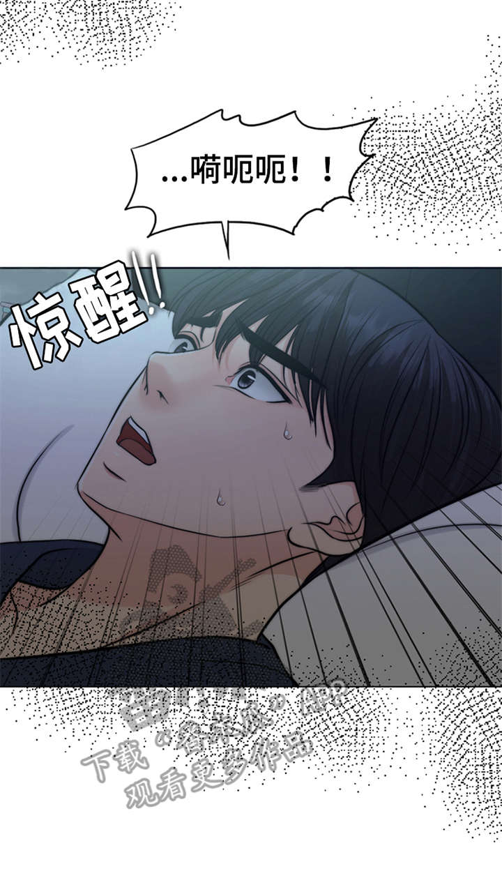 灵魂的日语漫画,第4章：噩梦3图