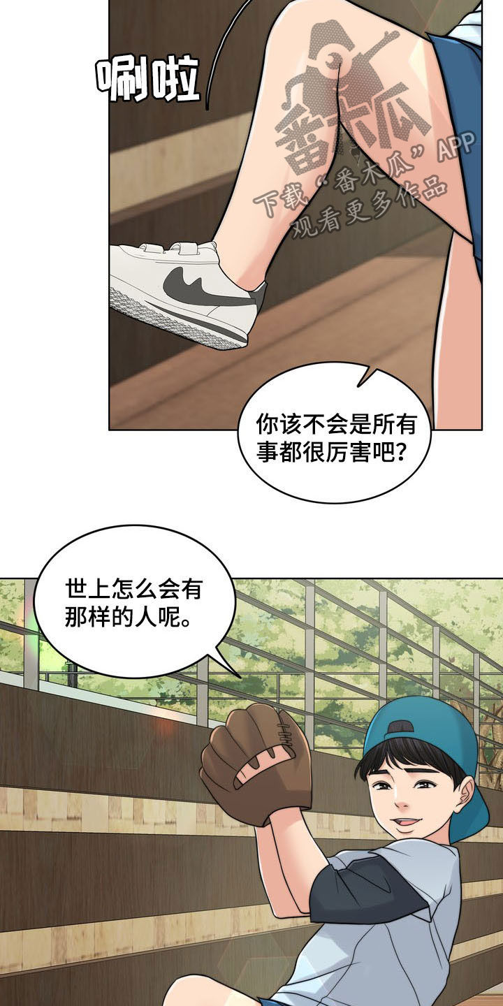 灵魂的高贵与身份无关漫画,第33章：被时间冲淡4图