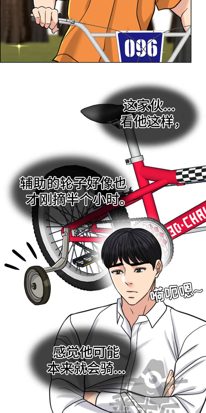 灵魂的高贵与身份无关漫画,第14章：学骑车5图