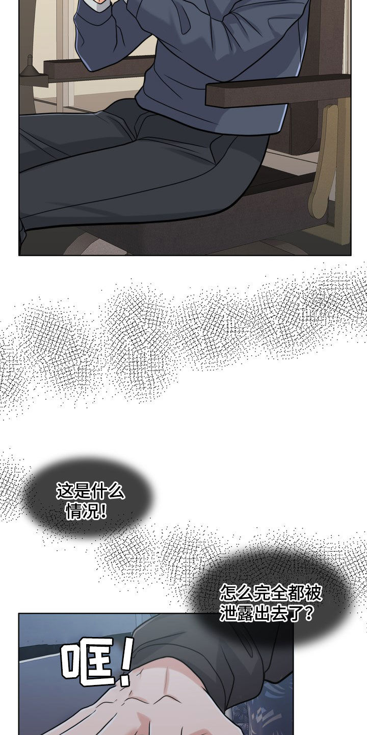 灵魂的单位漫画,第29章：活地狱1图