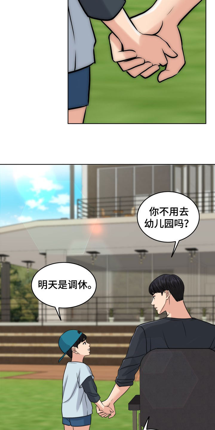 灵魂的主人漫画,第34章：竭尽所能1图