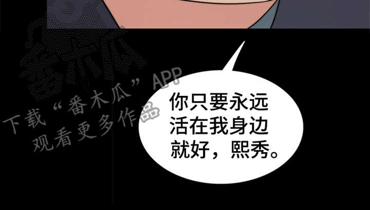 灵魂的高贵与身份无关漫画,第11章：回忆2图