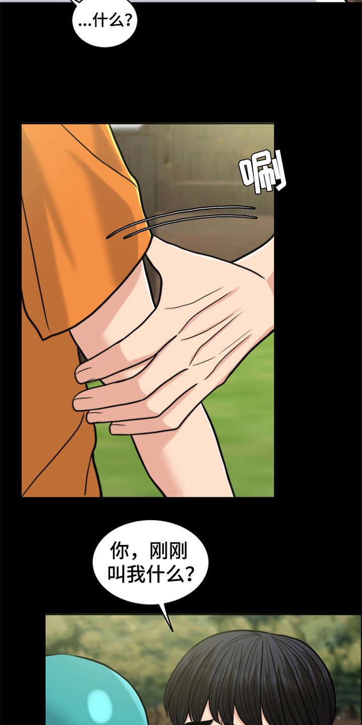 灵魂缓刑漫画,第25章：心痛4图