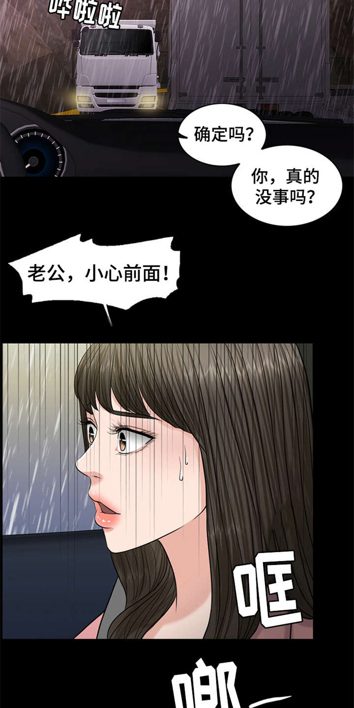 灵魂的本质是什么漫画,第4章：噩梦2图
