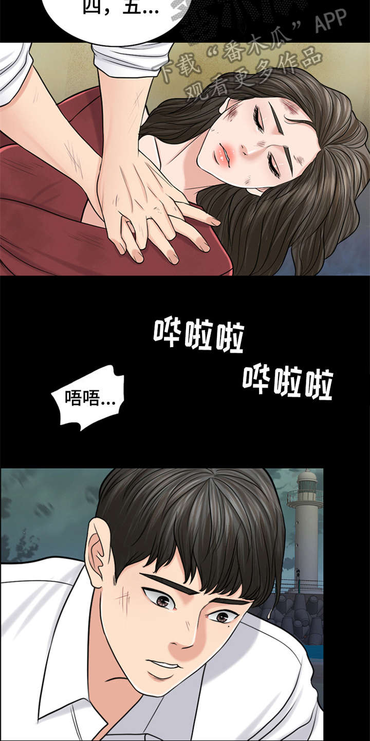 灵魂的单位漫画,第20章：坠落4图