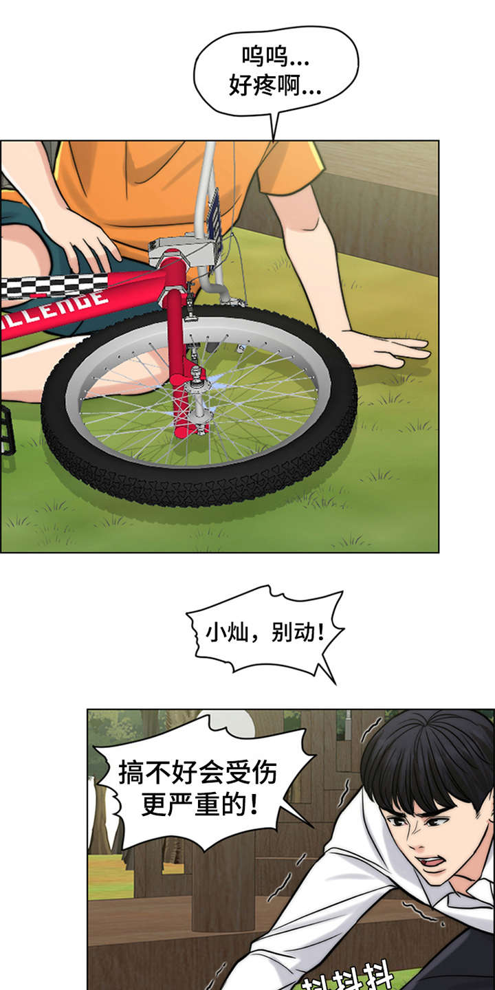 灵魂的主人漫画,第15章：爬起来5图