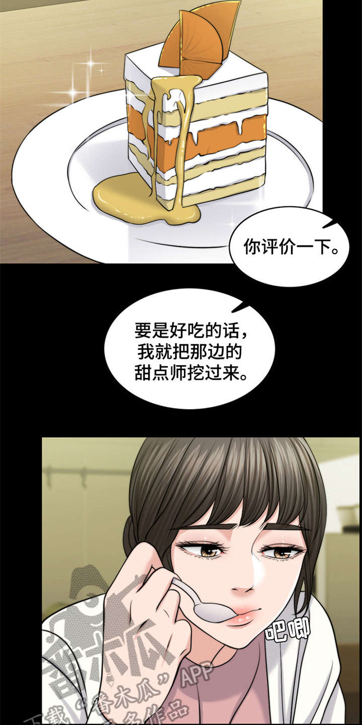 灵魂互换漫画,第7章：芒果蛋糕2图