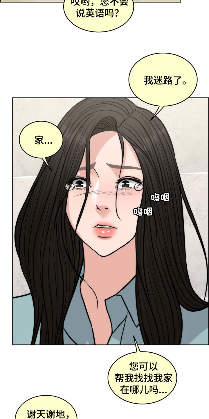 灵魂缓刑漫画,第31章：真正的爱情1图