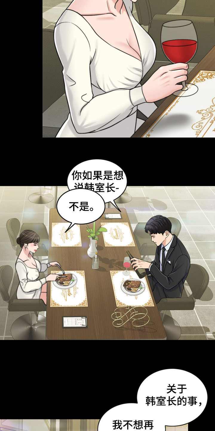 灵魂的日语漫画,第35章：戒指4图