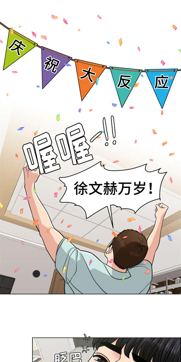 灵魂的单位漫画,第13章：元气满满3图