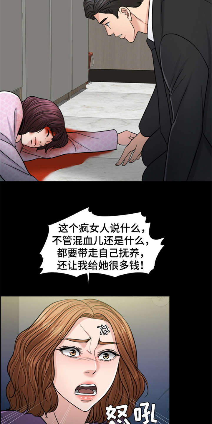 灵魂的日语漫画,第26章：杀了人2图