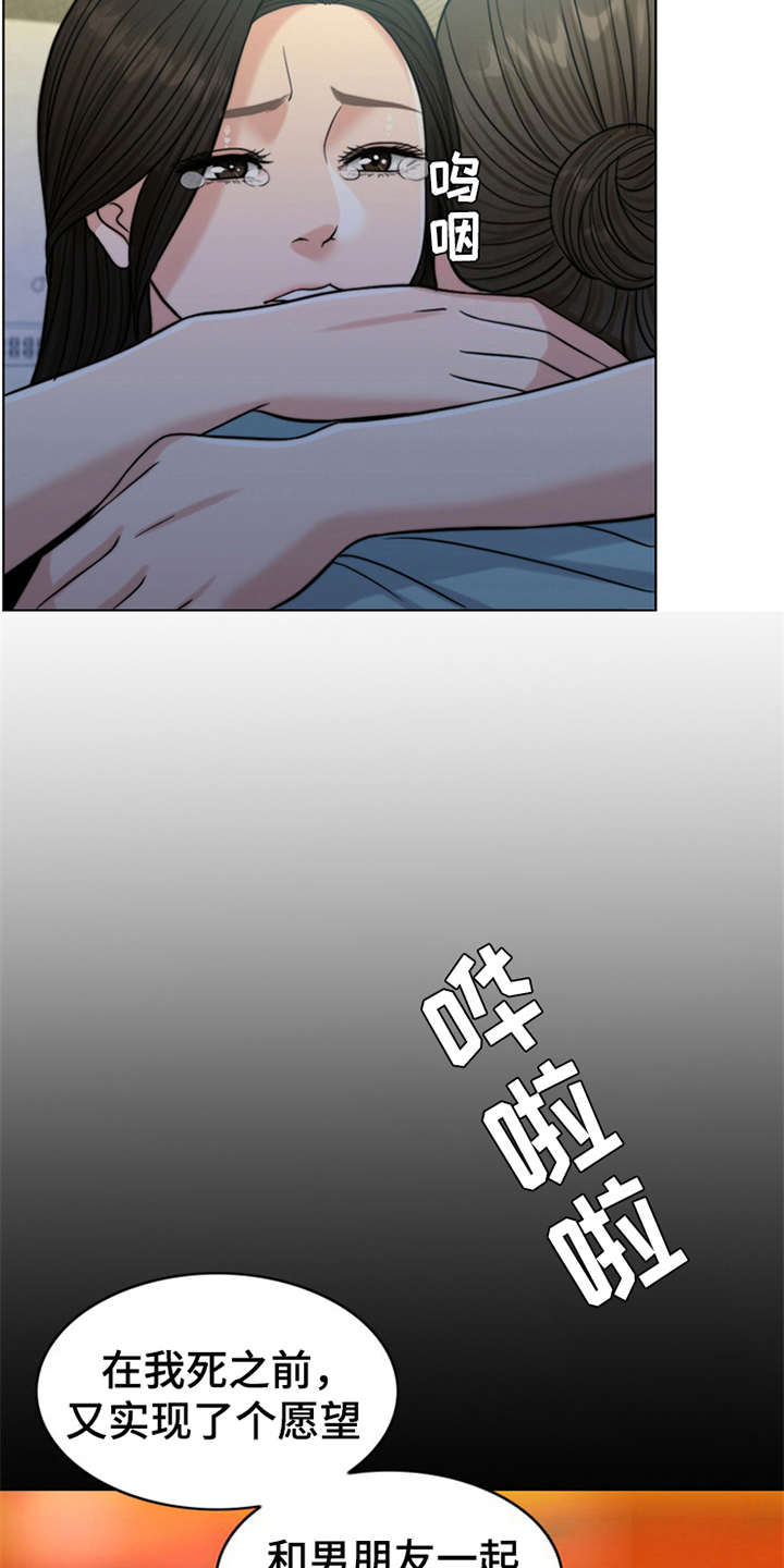 灵魂的单位漫画,第11章：回忆3图