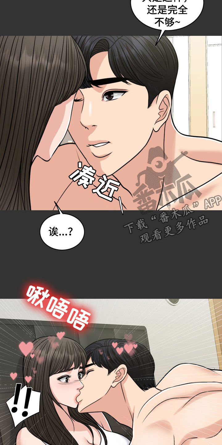 灵魂的主人漫画,第30章：梦2图